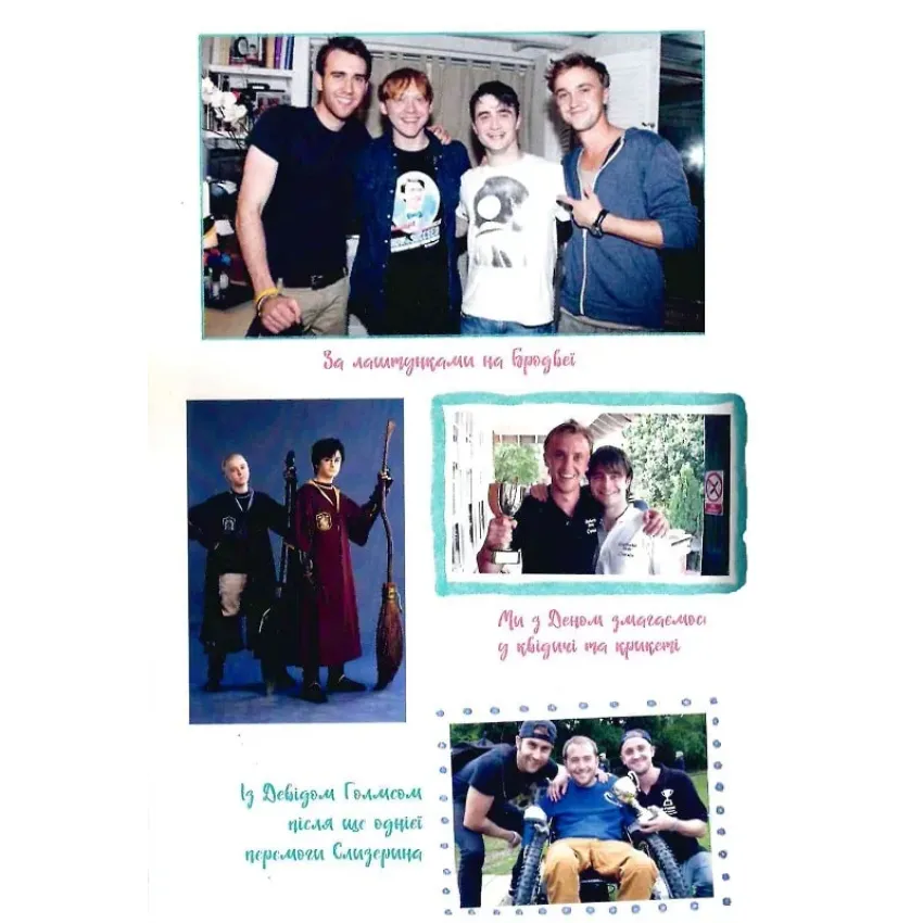 По той бік чарівної палички. Магія і хаос мого дорослішання - Зображення 2