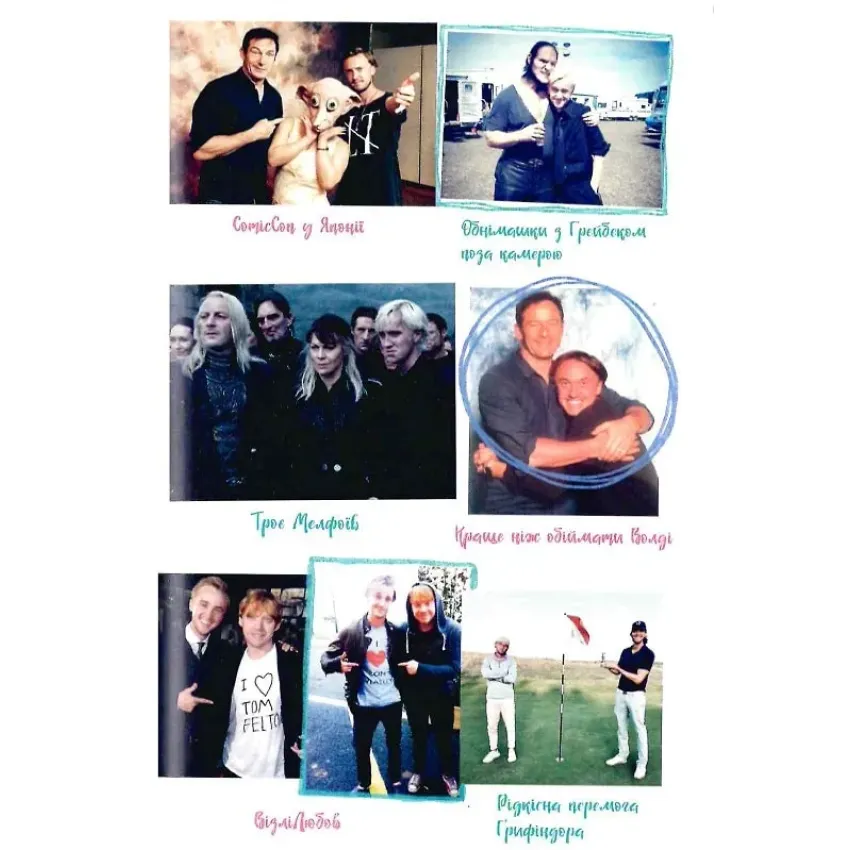 По той бік чарівної палички. Магія і хаос мого дорослішання - Зображення 3