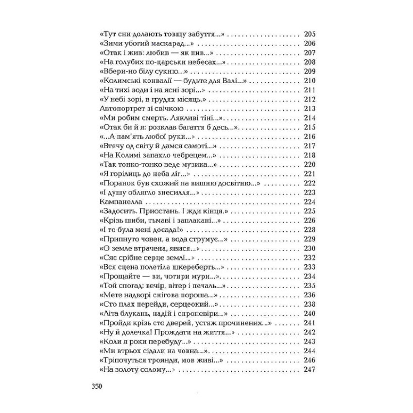 Палімпсести - Зображення 7