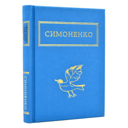 Задивляюсь у твої зіниці