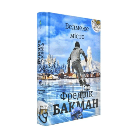 Ведмеже місто