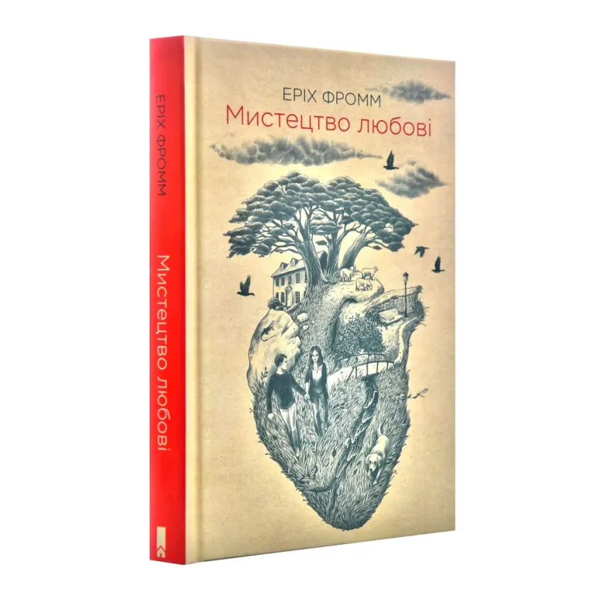 Мистецтво любові