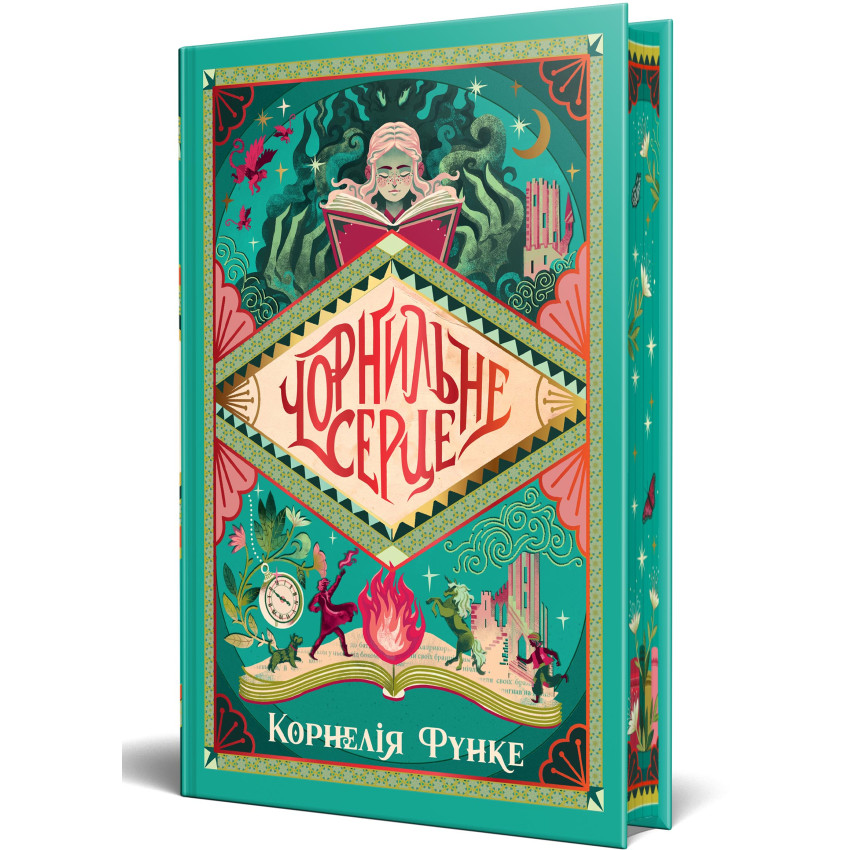 Чорнильне серце