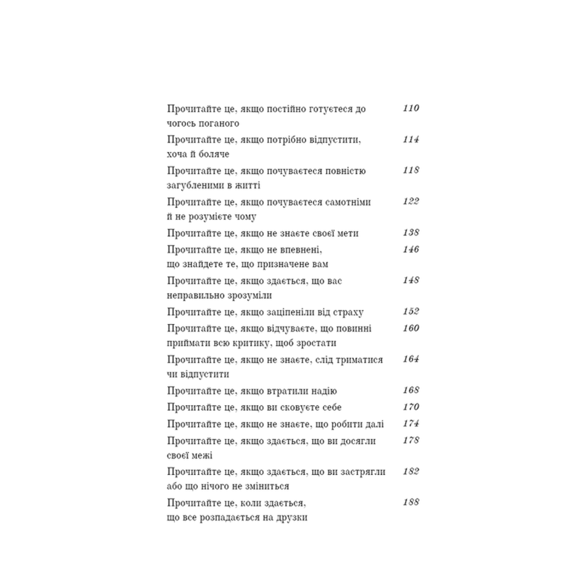 Життя, яке на вас чекає - Зображення 4