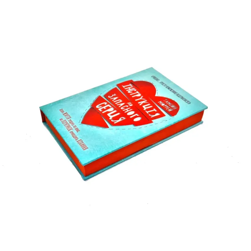 Інструкція до запасного серця - Зображення 2