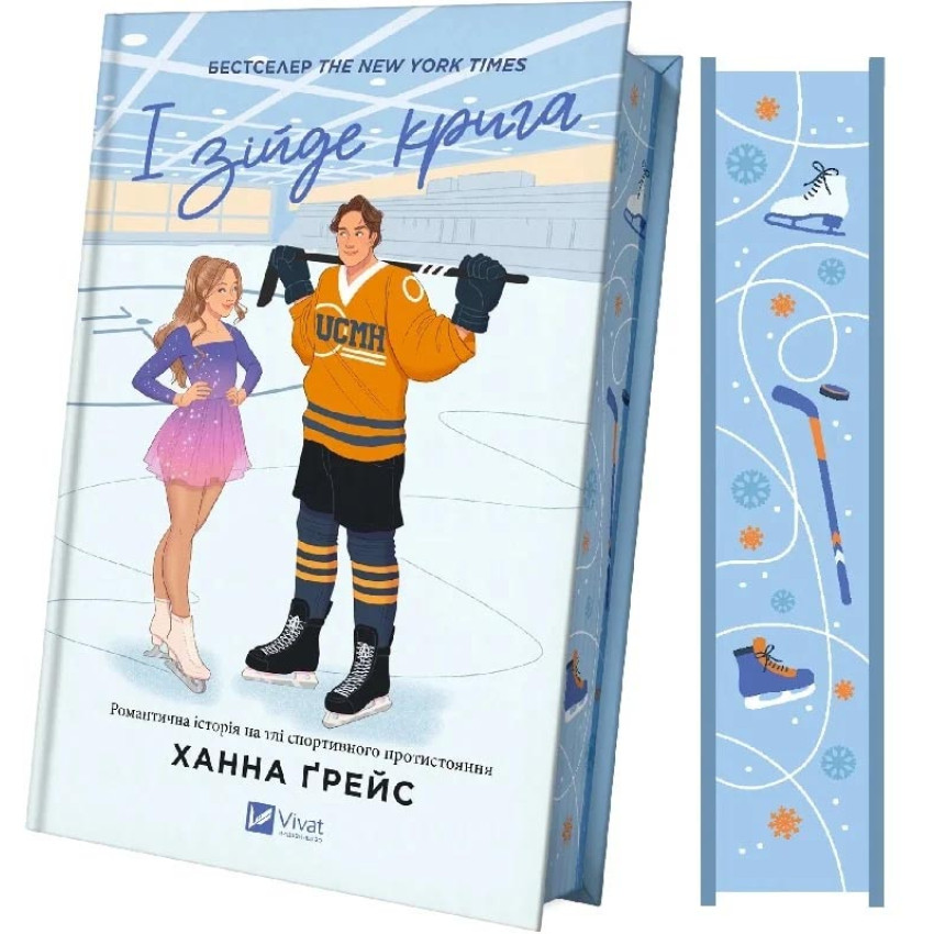 І зійде крига. Мейпл-Гіллз. Книга 1 - Obrázek 2