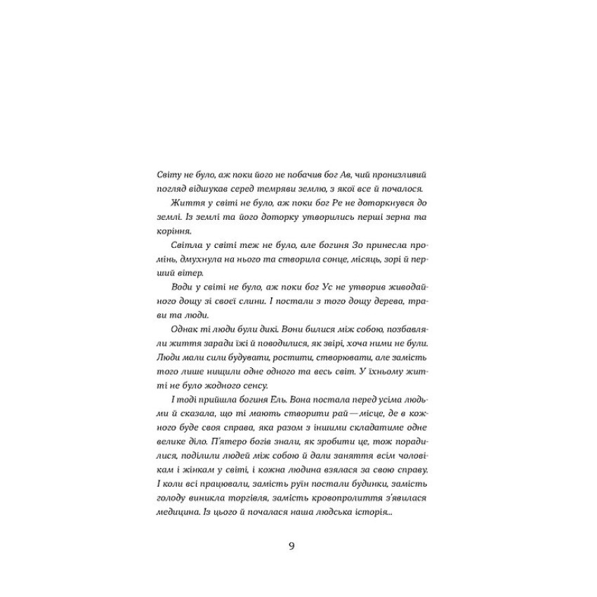 Загублений принц - Зображення 3