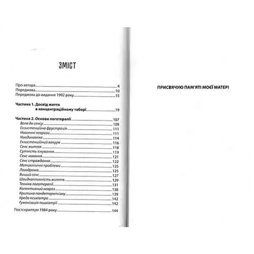 Людина в пошуках справжнього сенсу - Obrázek 2