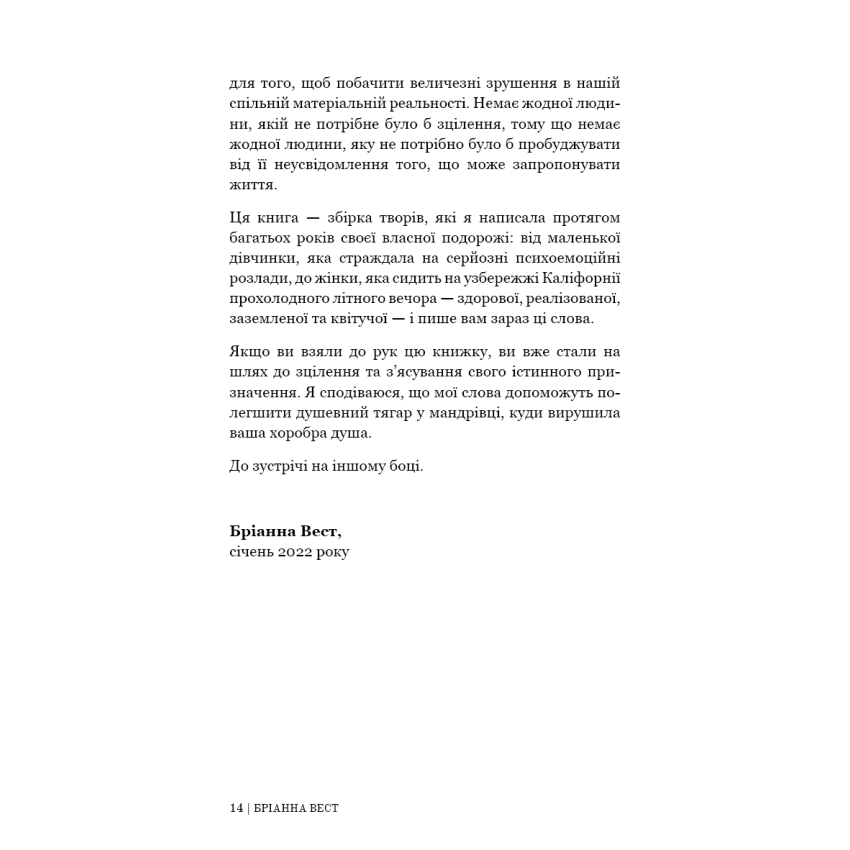 Це те, що вас зцілить, коли будете готові - Obrázek 10