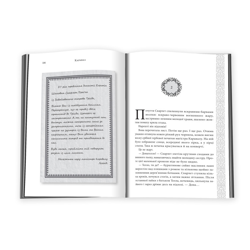 Каравал - Зображення 2