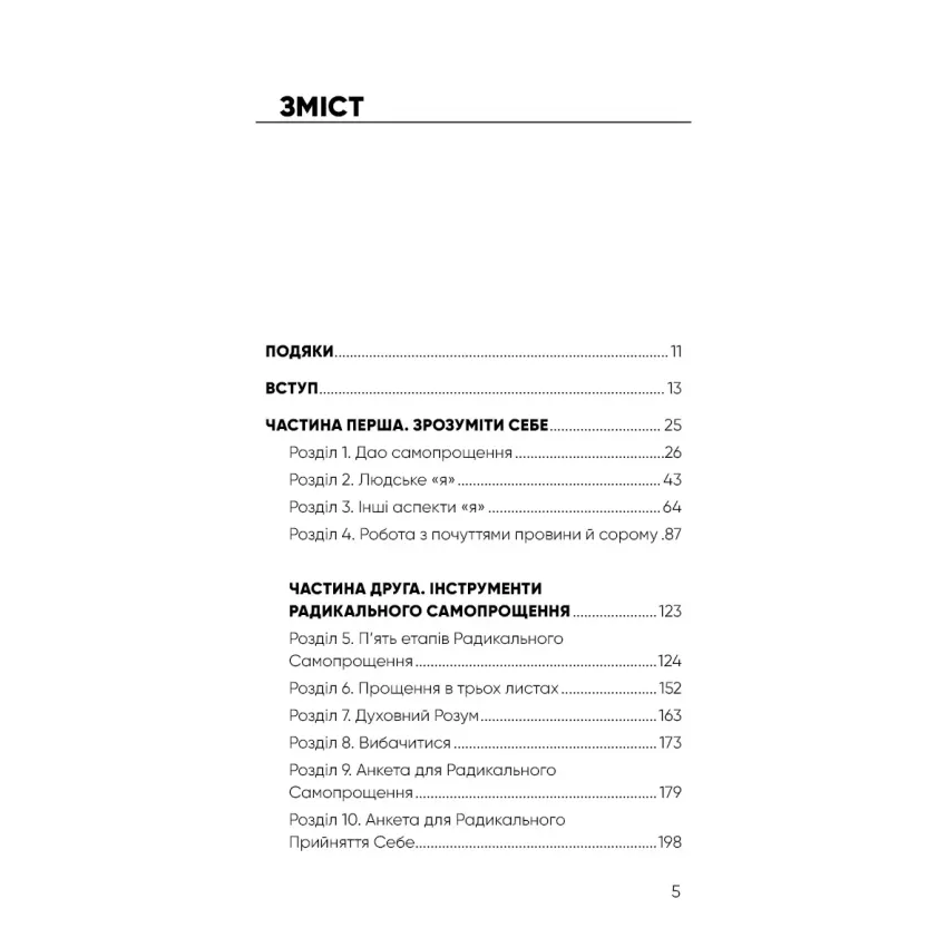 Радикальне самопрощення. Прямий шлях до істинного прийняття себе - Obrázek 2