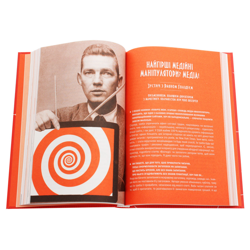 Чому люди тупі? Психологія дурості - Зображення 3