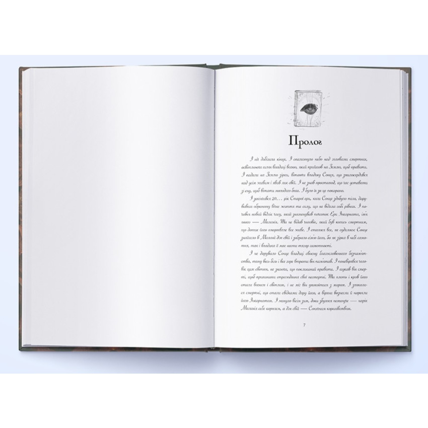 Сталь та Сонячний шторм. Книга 2 - Obrázek 2