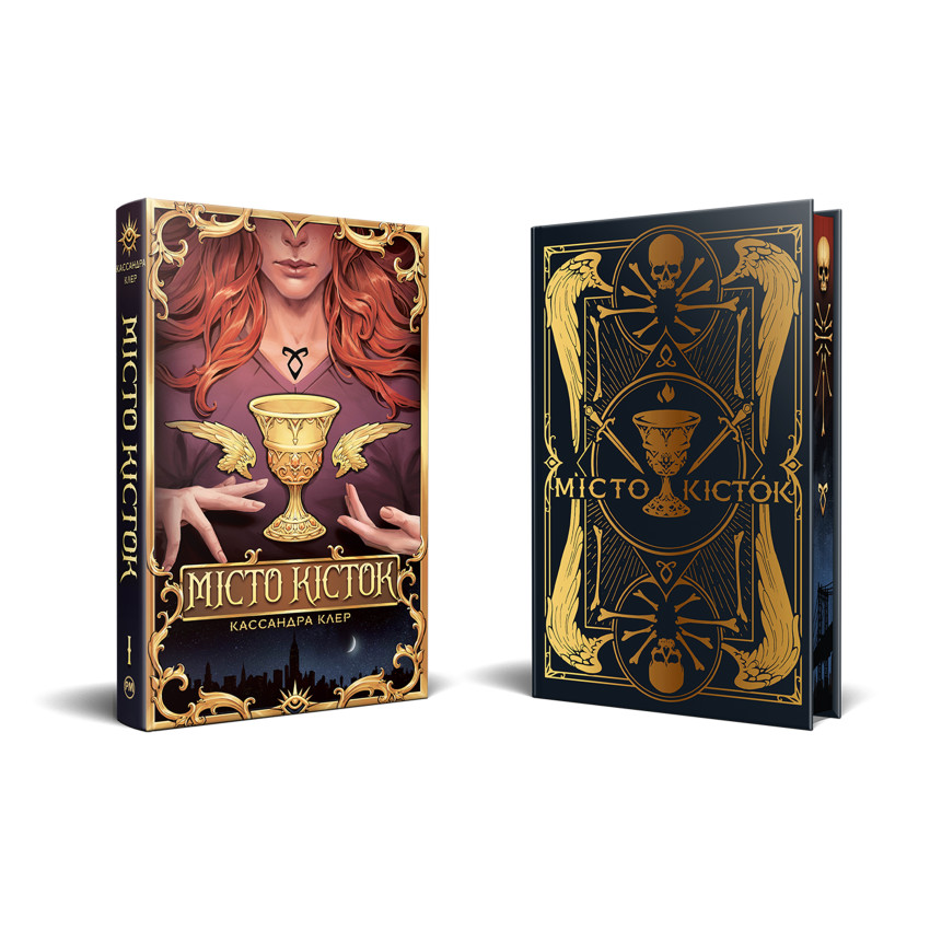 Місто кісток. Книга 1 - Obrázek 2