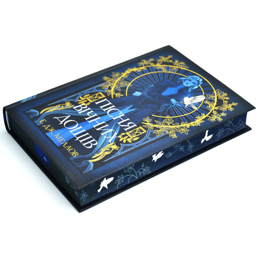 Мусаї. Книга 1. Пісня вічних дощів - Зображення 2