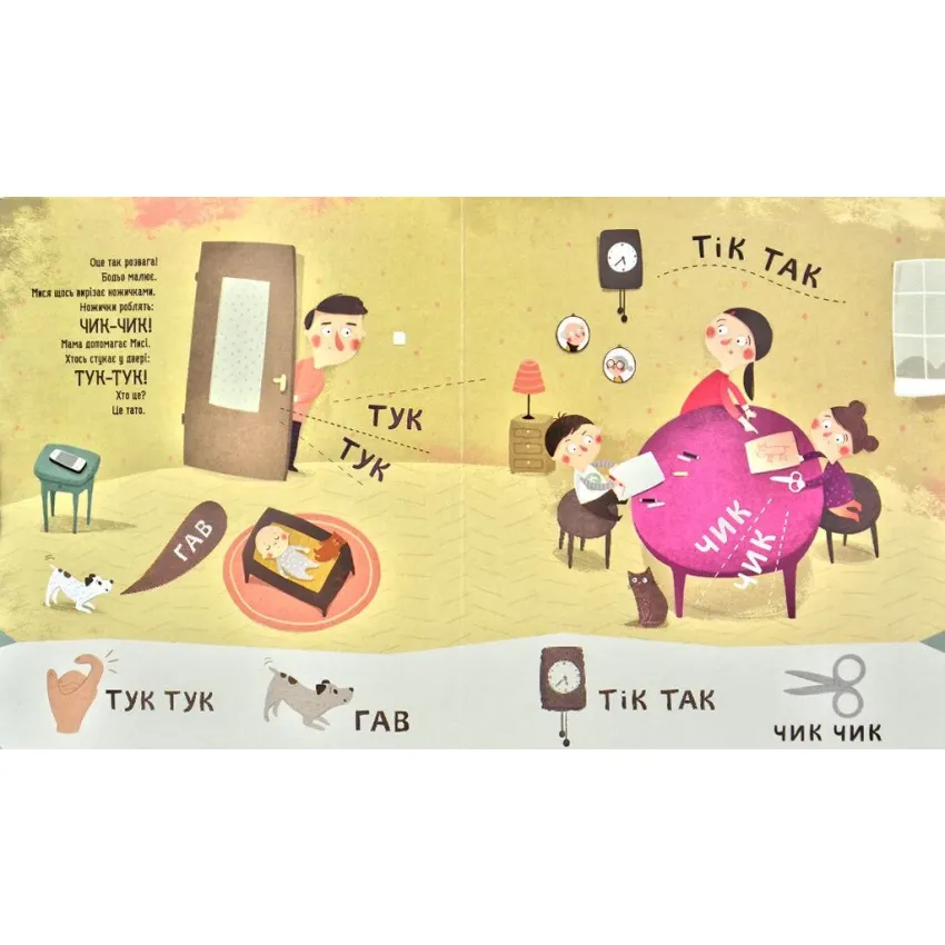 Бодьо вчиться говорити - Зображення 3