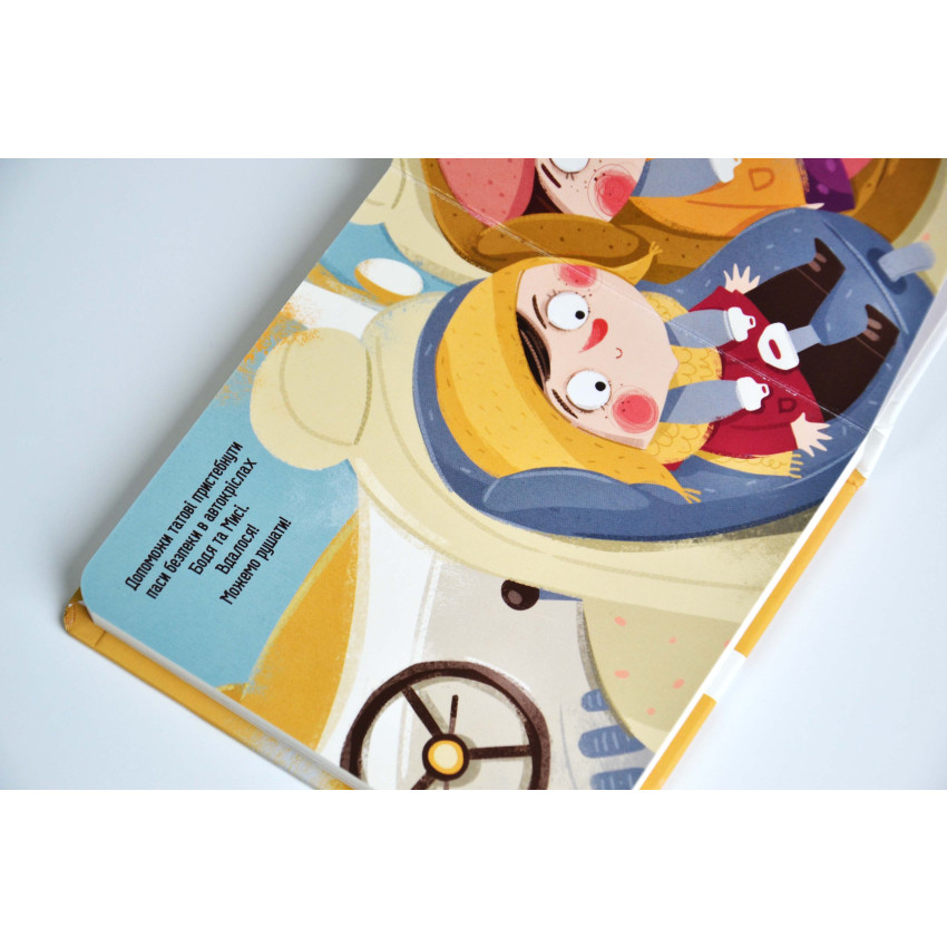 Бодьо каже: "Доброго ранку!" - Obrázek 3