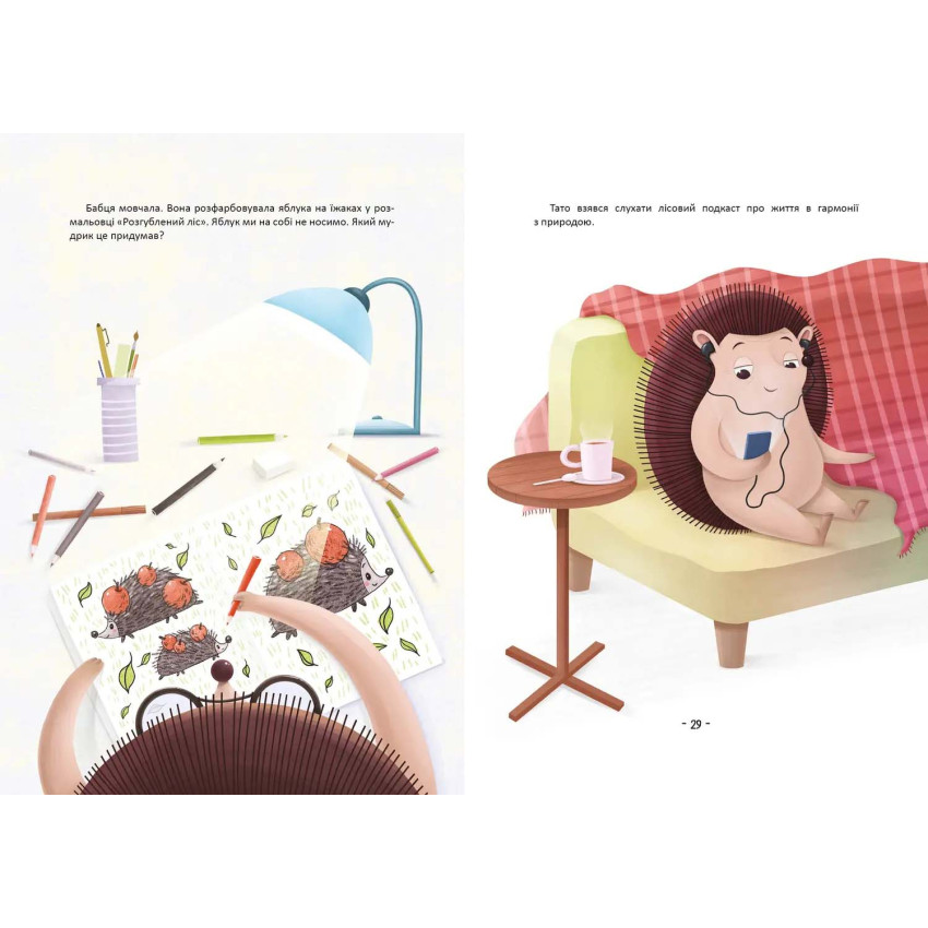 Прудкий і Колючий - Obrázek 5