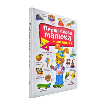 Перші слова малюка + англійська