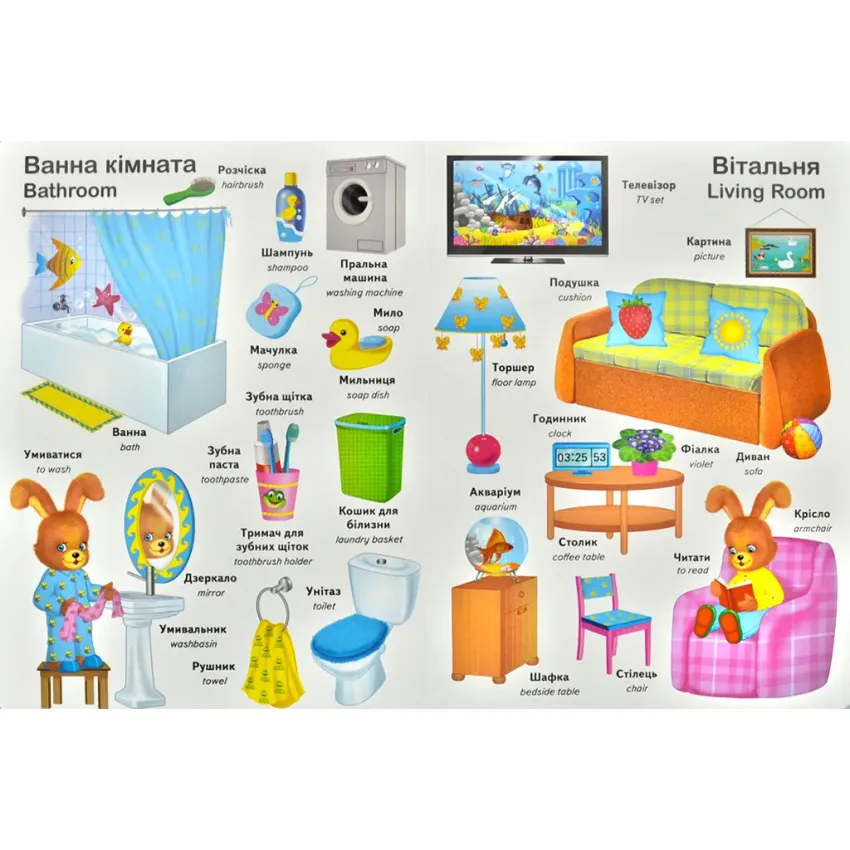 Перші слова малюка + англійська - Зображення 3