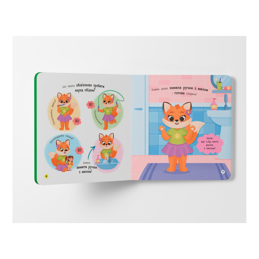 Самостійний малюк. Їм самостійно - Зображення 3