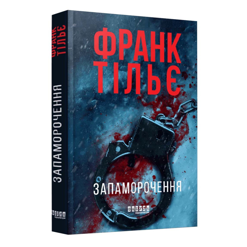 Запаморочення