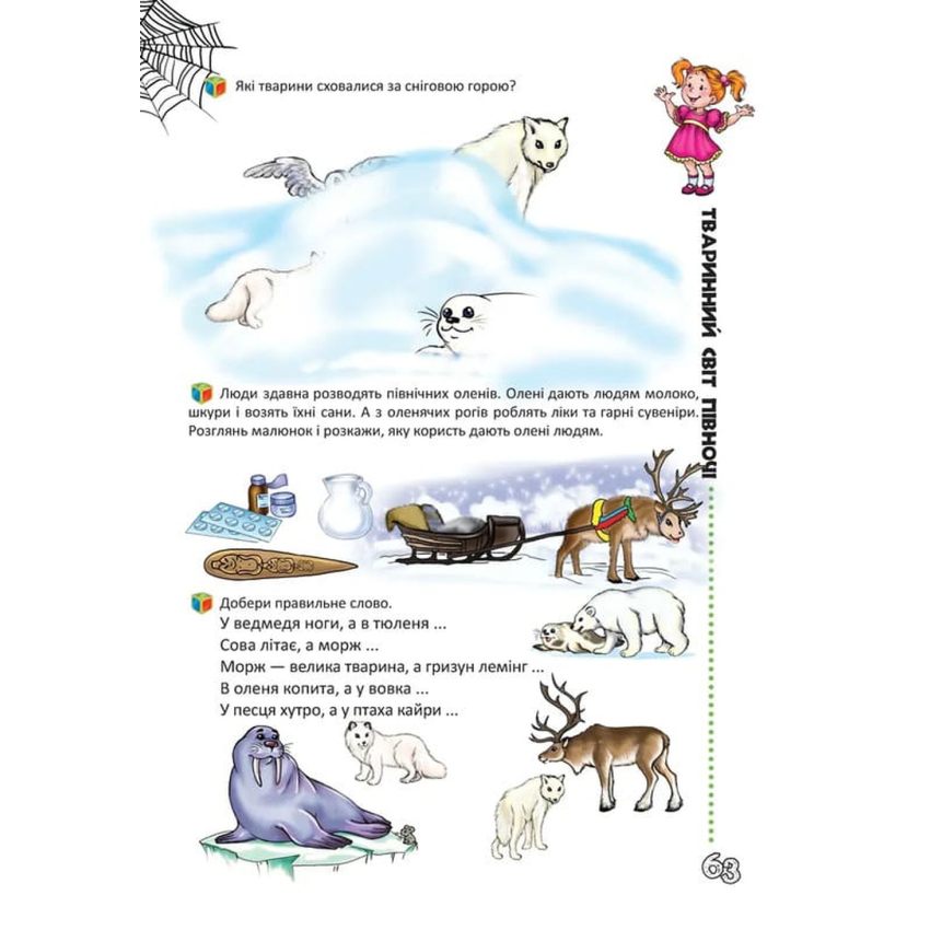 Говоримо правильно - Зображення 5