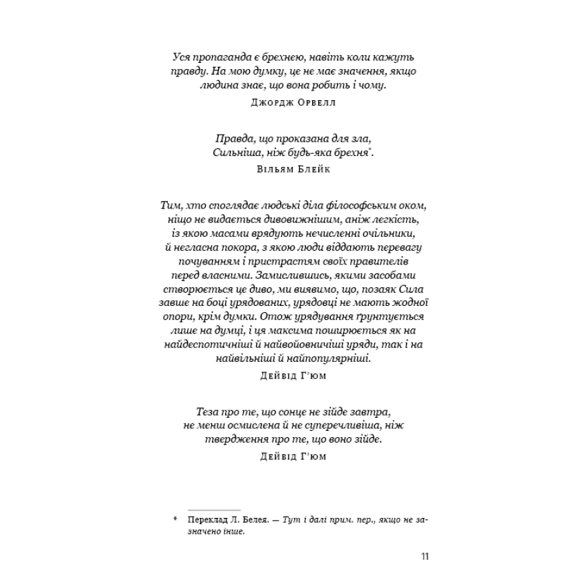 Світанок перед Жнивами - Зображення 3