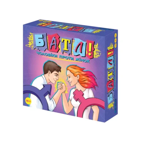 Настільна гра «Батл! Чоловіки проти жінок»