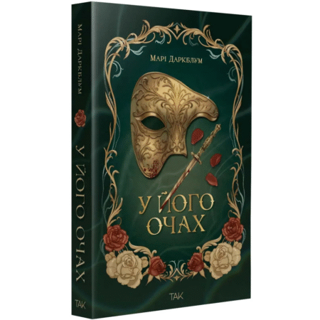 У його очах