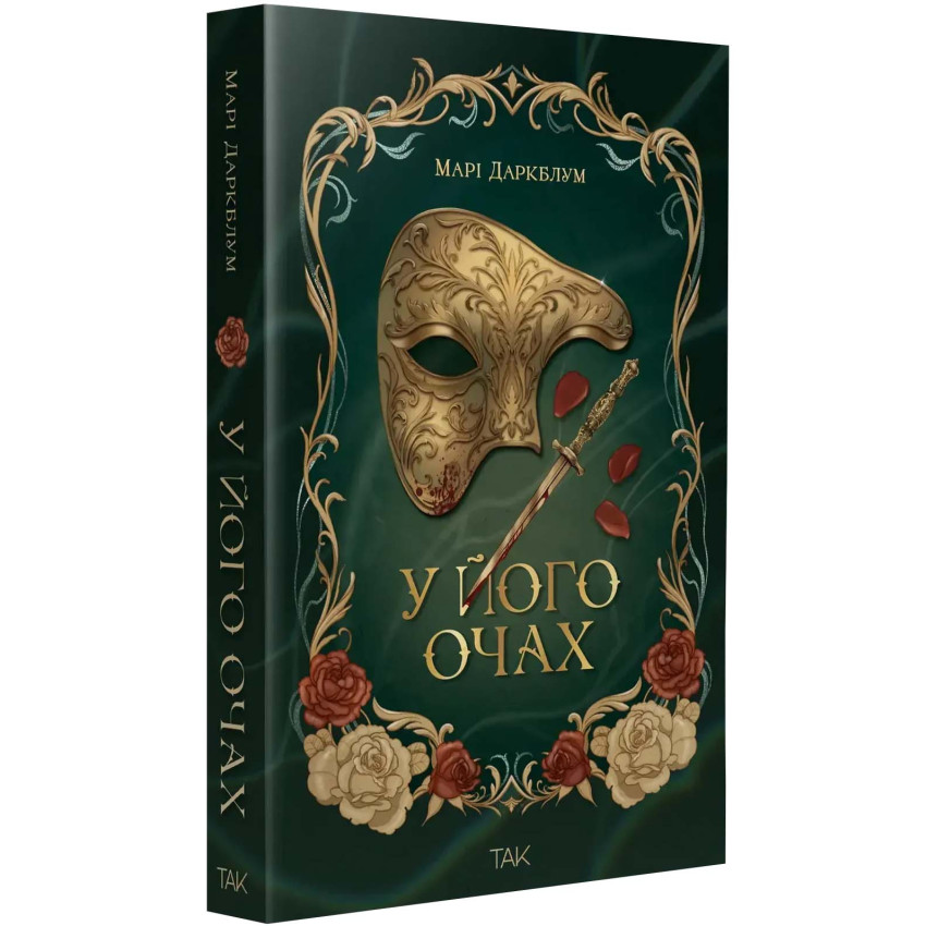 У його очах