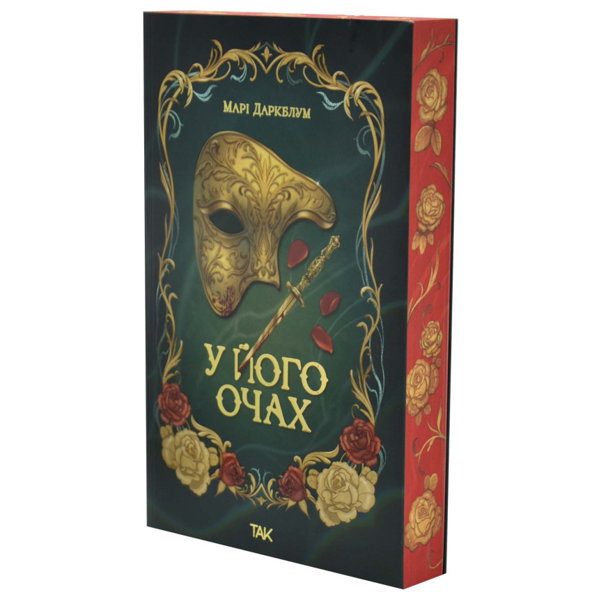 У його очах - Obrázek 2