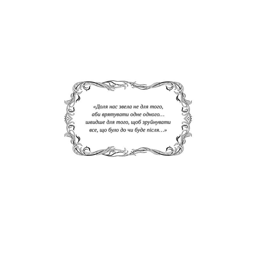 У його очах - Obrázek 3