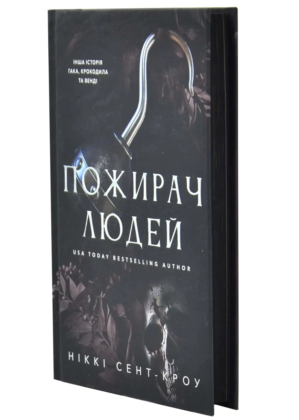 Пожирач людей. Пожирач. Книга 1 - Зображення 2