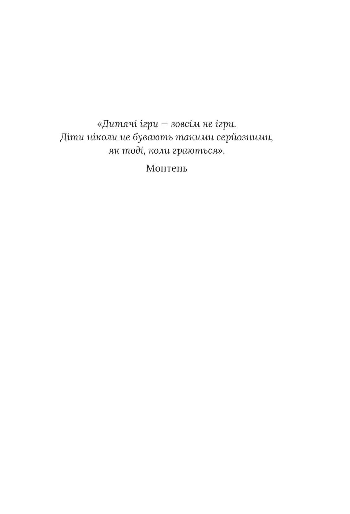 Будинок зі скла - Obrázek 2