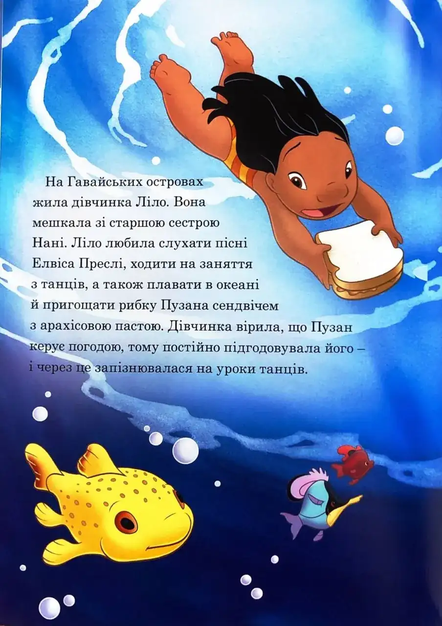 Ліло і Стіч. Магічна колекція - Зображення 2