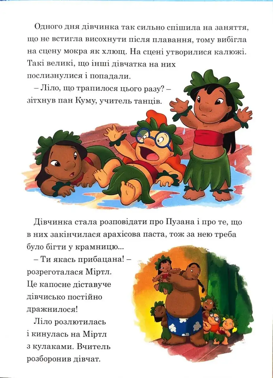 Ліло і Стіч. Магічна колекція - Зображення 3