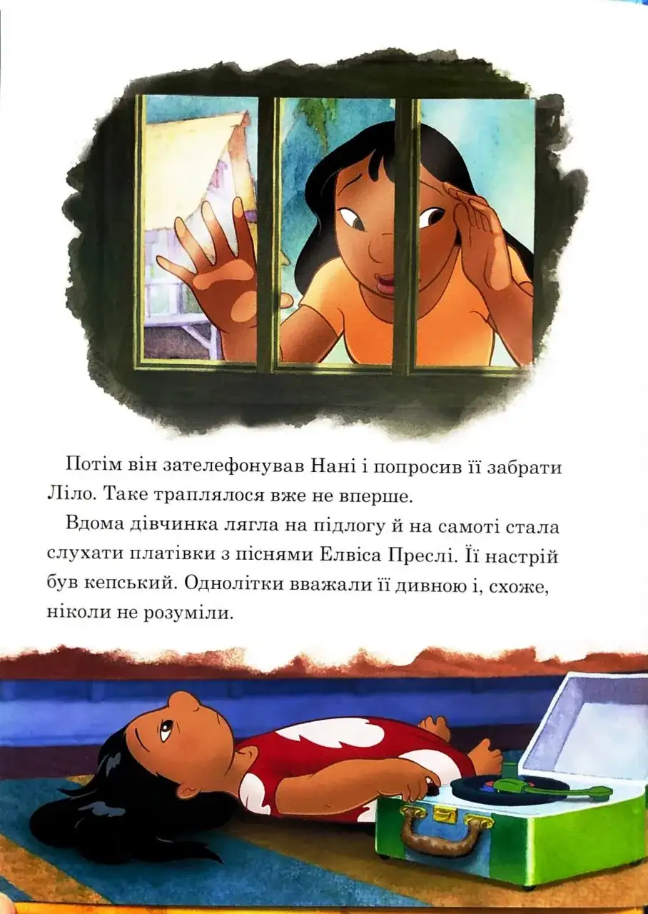 Ліло і Стіч. Магічна колекція - Зображення 4
