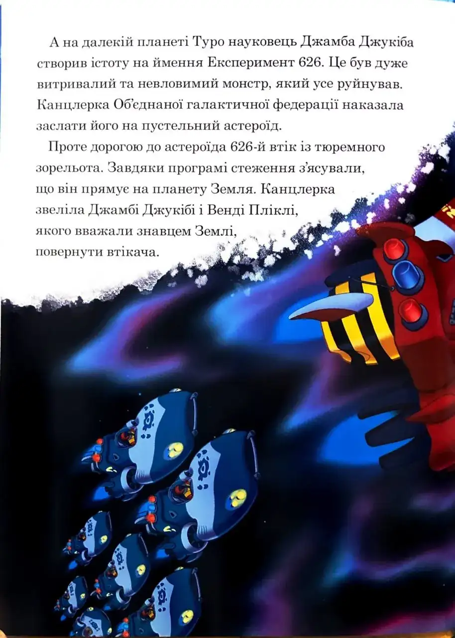 Ліло і Стіч. Магічна колекція - Зображення 6