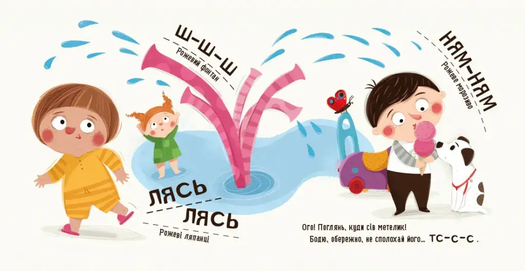 Бодьо вивчає кольори та звуки - Зображення 4