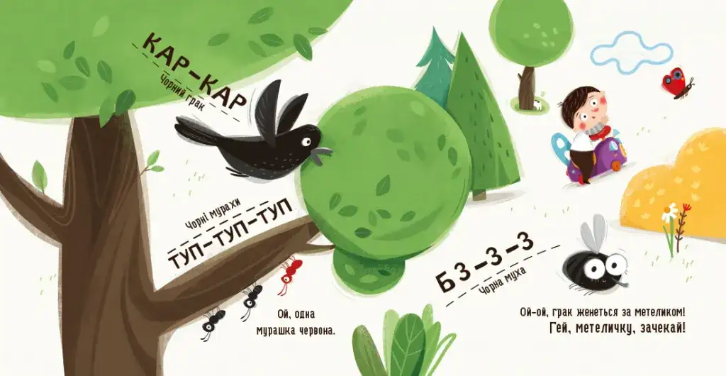 Бодьо вивчає кольори та звуки - Зображення 5