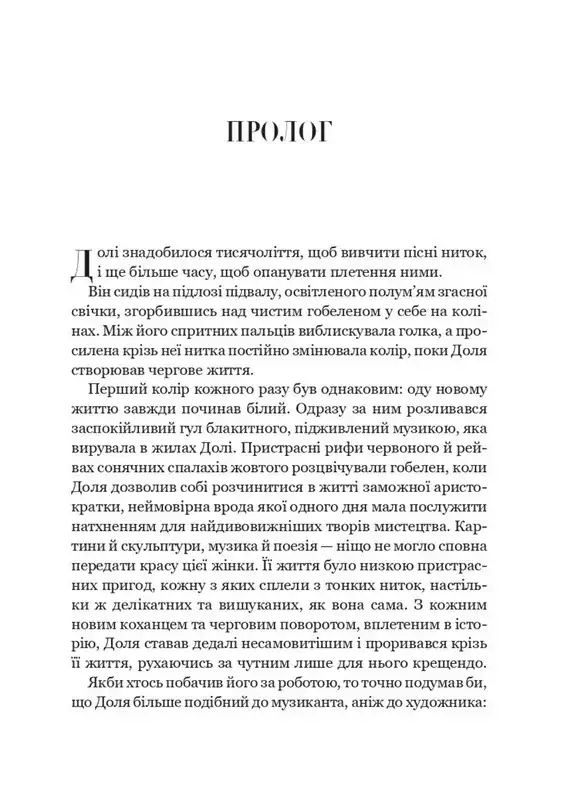 Наперстянка. Беладона 2 - Obrázek 3
