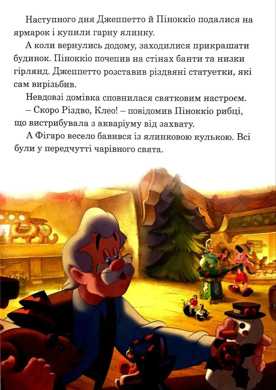 Різдвяні історії. Магічна колекція - Зображення 3