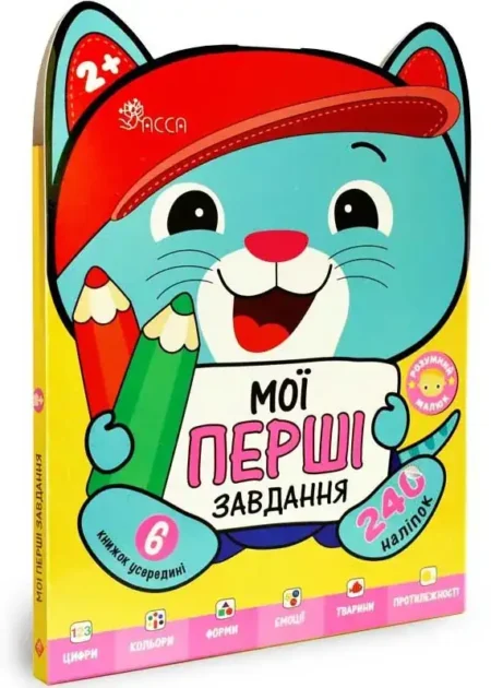 Розумний малюк. Мої перші знання. Комплект 6 книг