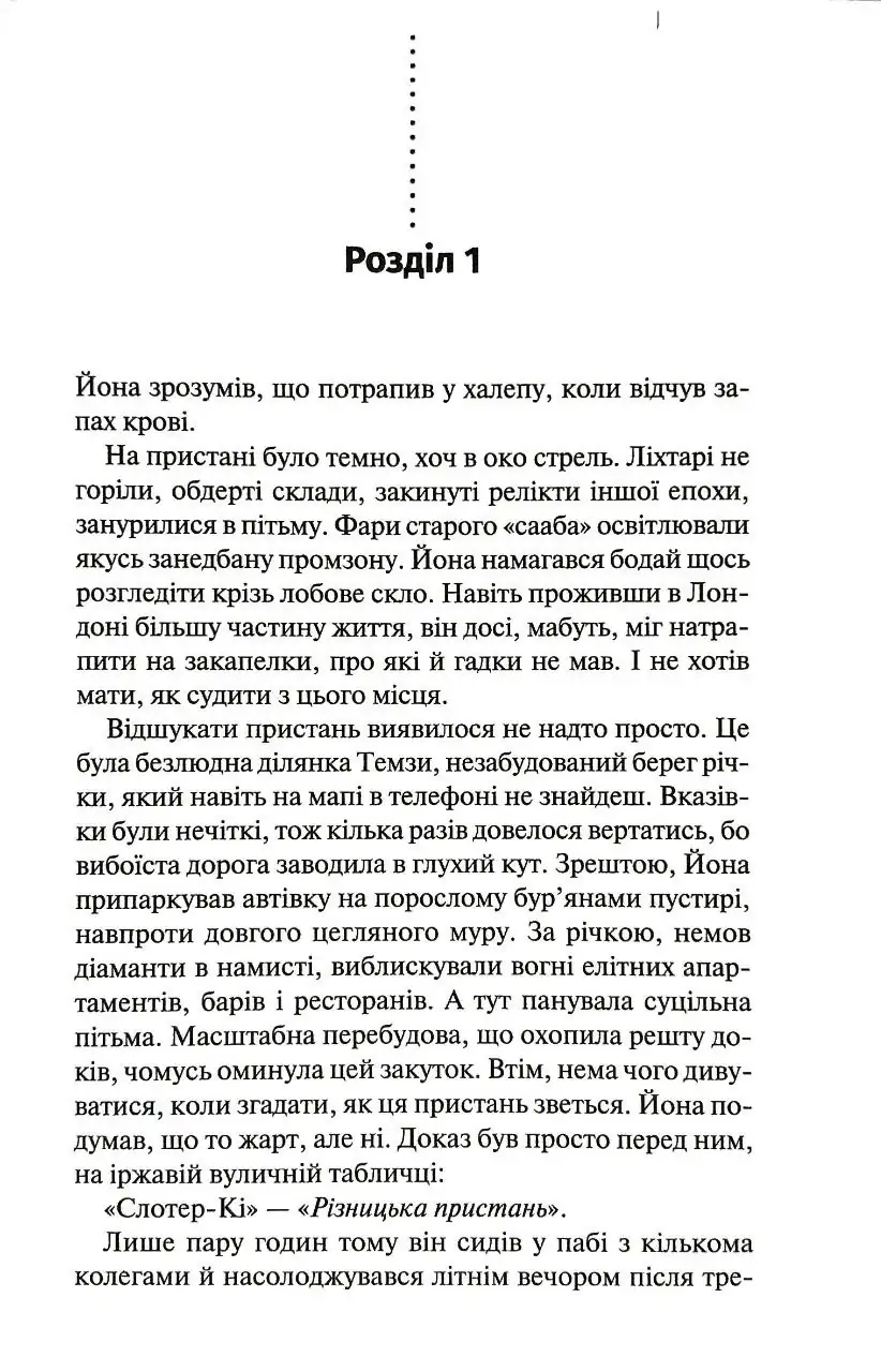Загублені - Obrázek 2